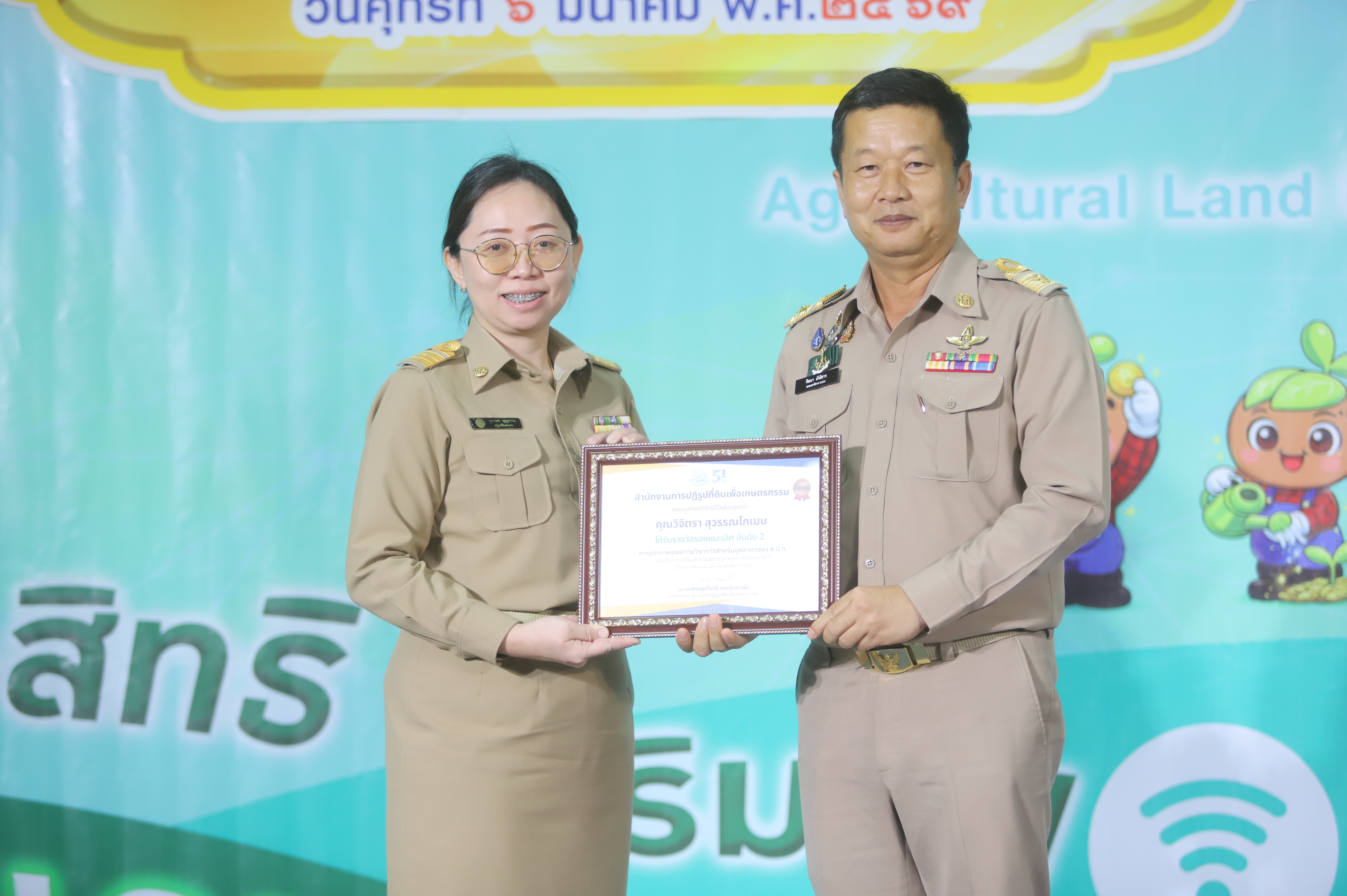 title - เลขาธิการ ส.ป.ก. มอบรางวัลเชิดชูกียรติ ประจำปีงบประมาณ พ.ศ. 2568